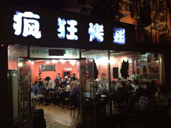 香河串串店加盟