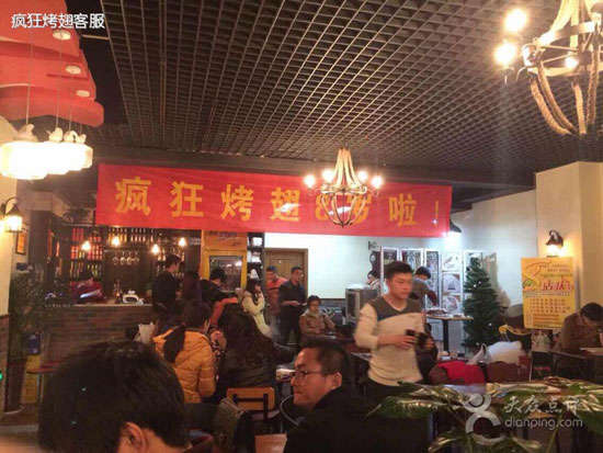 香河烤鸡翅